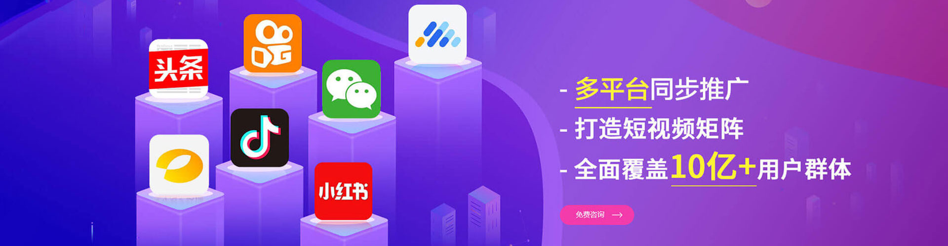 房县头条信息流