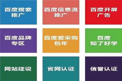 百度信息流开户如何提升转化率？——案例剖析