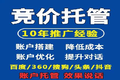 SEM竞价托管：企业业绩提升案例